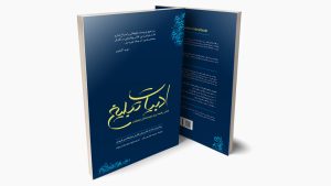 ادبیات تبلیغ